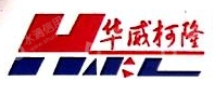 北京华威柯隆电气科技发展有限公司