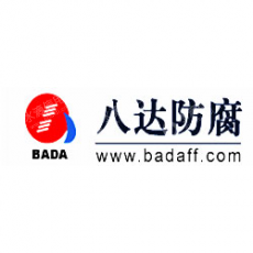八达防腐安装集团有限公司