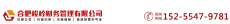 合肥峻岭财务管理有限公司
