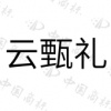 水滴信用
