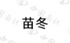 水滴信用