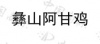 水滴信用