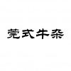 水滴信用