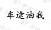 水滴信用