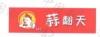 水滴信用