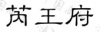 水滴信用