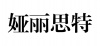 水滴信用