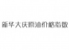 水滴信用