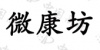 水滴信用