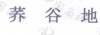 水滴信用