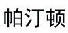 水滴信用