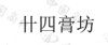 水滴信用