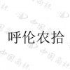 水滴信用