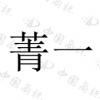 水滴信用