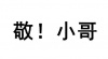 水滴信用