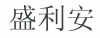 水滴信用