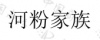 水滴信用