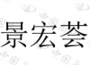水滴信用