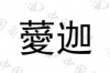 水滴信用