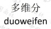 水滴信用