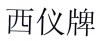 水滴信用