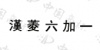 水滴信用