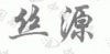 水滴信用