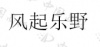 水滴信用
