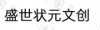 水滴信用