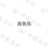 水滴信用