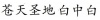 水滴信用