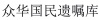 水滴信用