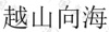 水滴信用