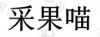 水滴信用