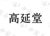 水滴信用