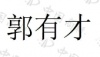水滴信用