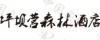 水滴信用