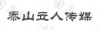 水滴信用