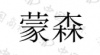 水滴信用