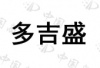 水滴信用