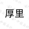 水滴信用