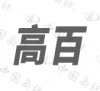 水滴信用