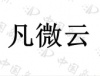 水滴信用