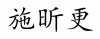 水滴信用