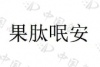 水滴信用