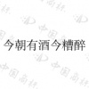 水滴信用