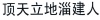 水滴信用