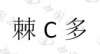 水滴信用