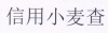 水滴信用