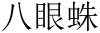 水滴信用